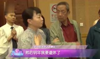 人艺回应宋丹丹退休