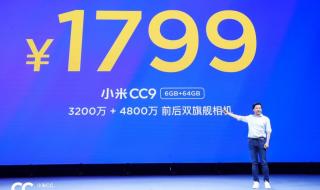 直击小米汽车上市发布会