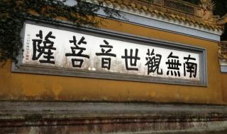 普陀山寺庙什么时候开放