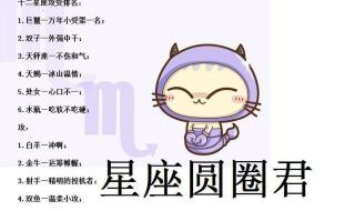 十二星座的坐骑神兽