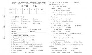 四年级下册英语期末试卷