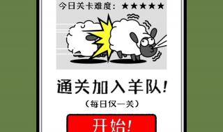 羊了个羊服务器2天崩3次