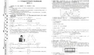 2023数学高考试卷全国卷1
