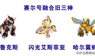 赛尔号雷伊刷什么学习力