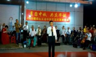 中秋晚会2023在哪里举办