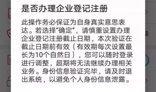 登记注册身份验证app下载