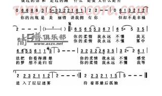 你的柔情我永远不懂歌词