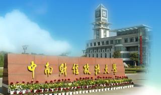 中国政法大学本科招生网