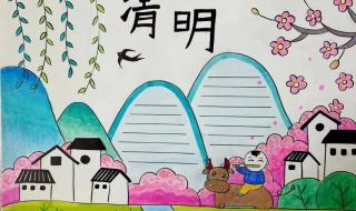 清明手抄报简单小学生